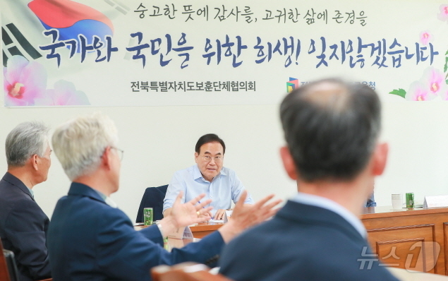 서 교육감은 30일 전북 보훈회관에서 보훈단체 관계자들과 간담회를 가졌다. (전북교육청 제공)/뉴스1