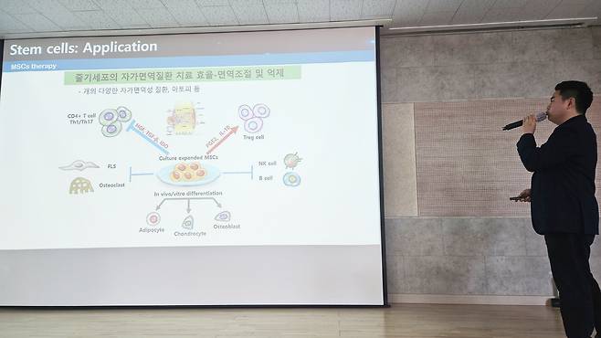 손영범 전남대학교 수의산과학 교수가 반려동물에서의 줄기세포 활용에 대해 강의하고 있다. (충현종합동물병원 제공) ⓒ 뉴스1