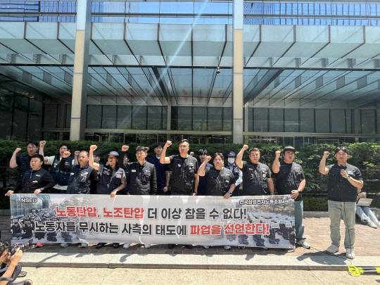 전국삼성전자노동조합이 지난 29일 삼성전자 서초사옥 앞에서 기자회견을 열고 파업을 선언하고 있다. 장우진 기자
