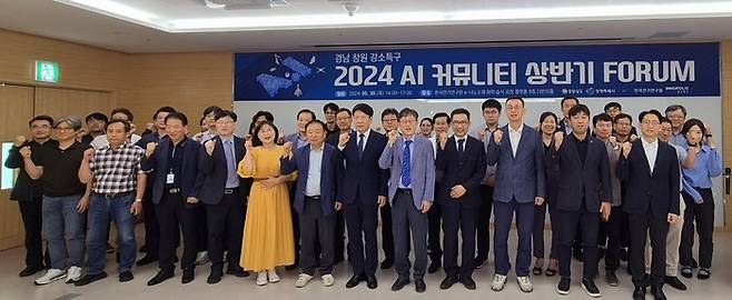 '2024 AIC 포럼'에서 이상문 창원시 미래전략과장, 권혁주 워털루대 교수, 김석주 전기연 연구부원장, 오양환 경남ICT협회장(앞줄 오른쪽 세번째부터)이 참석자들과 창원특구 발전을 다짐하고 있다.