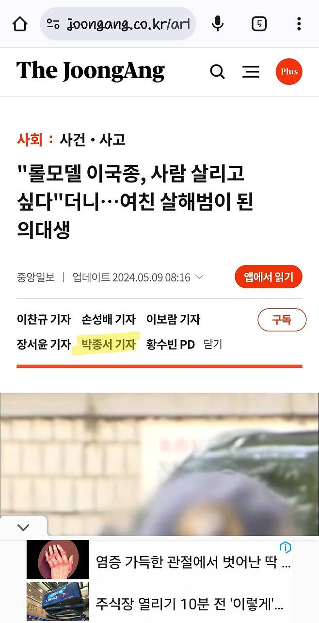 Screenshot_20240530_063835_Chrome.jpg \'얼차려\' 중대장 도넘은 신상털기