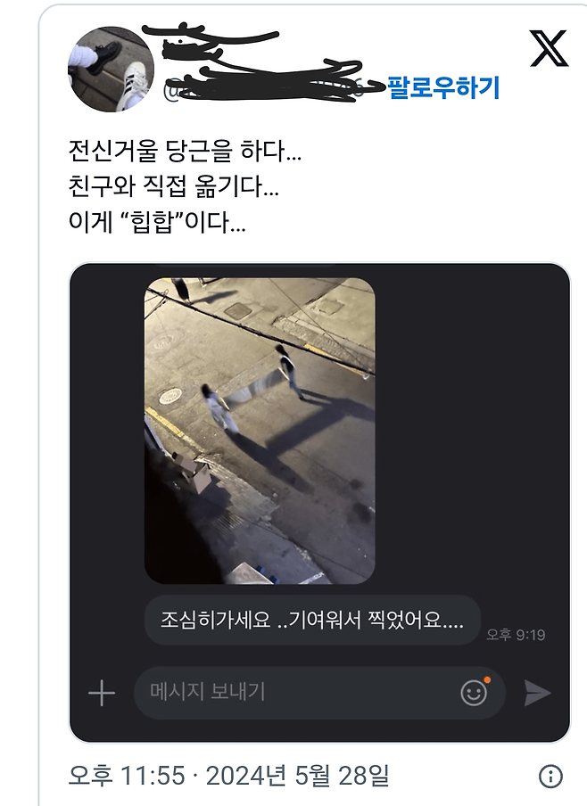 image.png 전신거울 당근 힙합