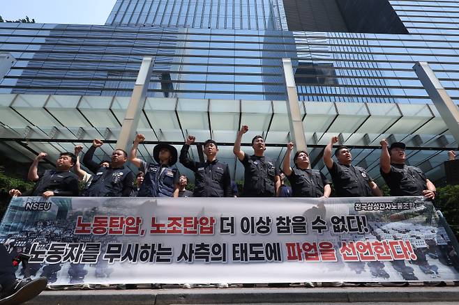 전국삼성전자노동조합원들이 29일 서울 삼성전자 서초 사옥 앞에서 기자회견을 열고 창사 첫 파업을 선언하고 있다. 연합뉴스