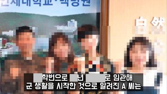 군기훈련(얼차려)을 받다 사망한 육군 훈련병을 지휘한 중대장의 신상을 노출한 한 영상. 사진 커뮤니티