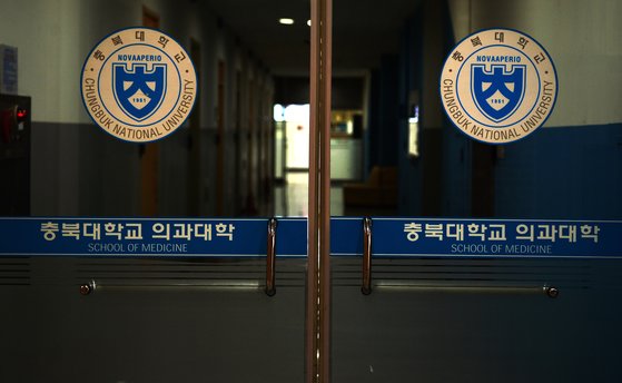 충북대 의과대학의 모습. 프리랜서 김성태