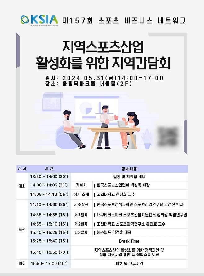 국민체육진흥공단제공