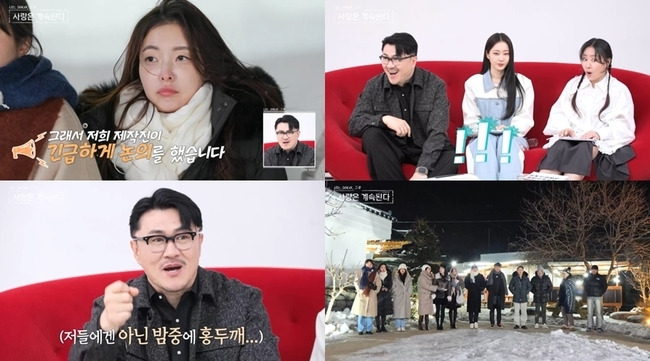 ENA, SBS Plus ‘나는 SOLO, 그 후 사랑은 계속된다’