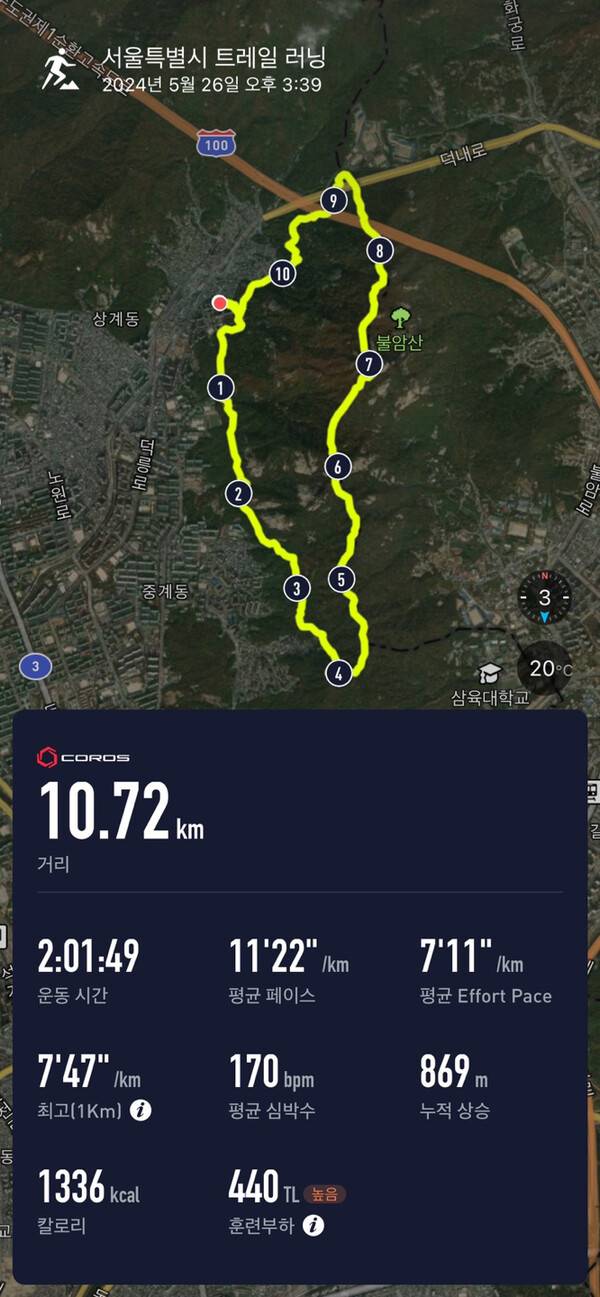 러닝용 GPS 시계 코로스 페이스2를 착용하고 달린 기록. 불암산 일대를 달렸다.