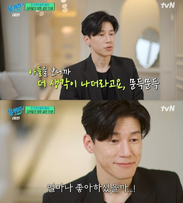 tvN ‘유 퀴즈 온 더 블럭’