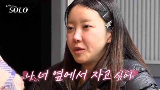 20기 정숙 /사진='나는 솔로' 캡처