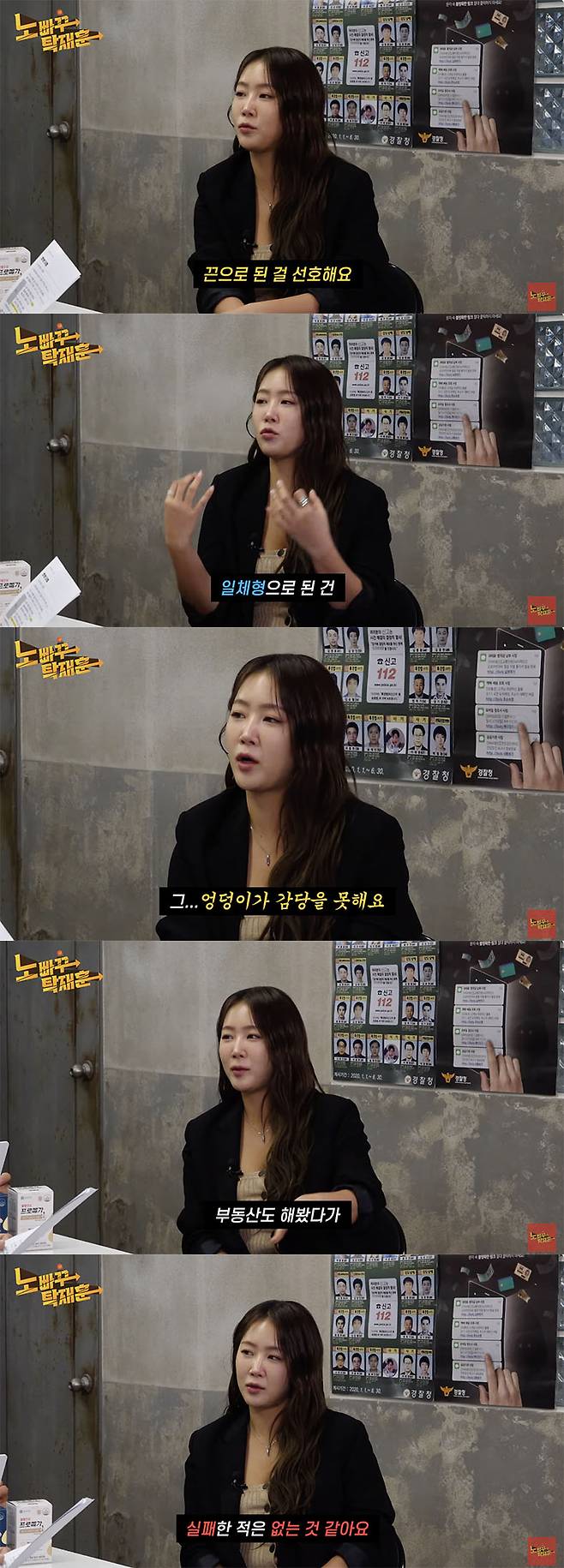 /사진='노빠꾸 탁재훈' 방송화면 캡쳐