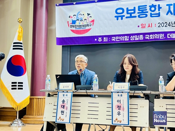 발제하는 송대헌 전 세종시 교육감 비서실장. ⓒ유보통합을위한범국민연대