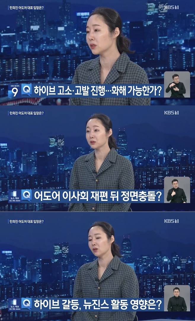 사진 출처=KBS1 '뉴스9'