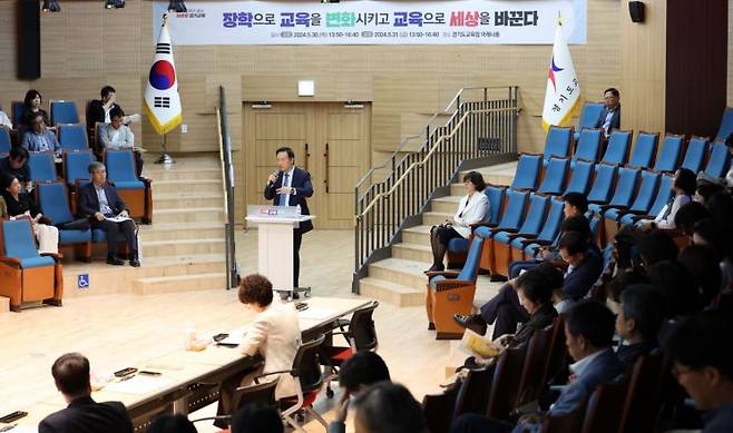 임태희 경기도교육감이 30일 수원 교육청 남부청사에서 열린 ‘2024 상반기 교장·교감 지구장학협의회 워크숍’에 참석해 이야기를 하고 있다.