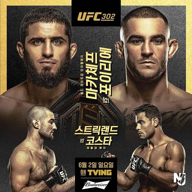 e123362b873b0975485a1bc1ffdd08301e6aed8c.jpg 오늘자) UFC 302 기자회견 페이스 오프 ㄷㄷㄷㄷ.GIF