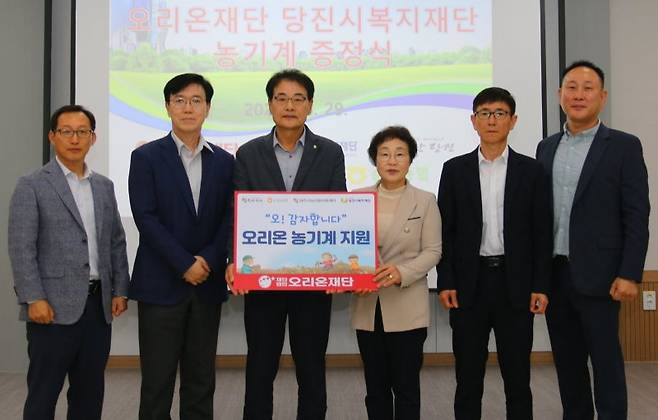 29일 충남 당진시복지재단에서 열린 농기계 기증식에서 권혁용 오리온 AGRO팀 상무(왼쪽부터), 최범림 오리온재단 사무국장, 강도순 당진시 순성농협 조합장, 양기림 당진시복지재단 이사장, 신낙현 당진시청 농식품유통과장, 유광근 당진시해나루조합공동사업법인 대표가 기념사진을 촬영하고 있다. /사진=오리온