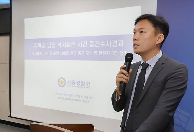 오규식 서울경찰청 사이버범죄수사2대장이 31일 서울 종로구 서울청 자하문로별관에서 경복궁 담장 낙서 훼손사건 중간수사 결과 발표를 하고 있다. /사진=이솔 기자