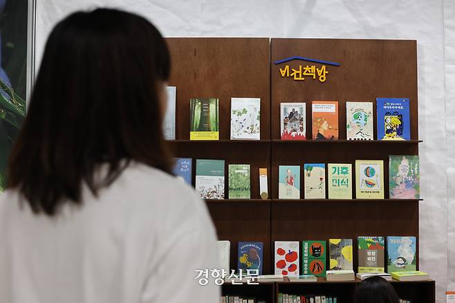 서울 강남구 대치동 세텍에서 31일 열린 제9회 베지노믹스페어 비건페스타&그린페스타를 찾아온 방문객들이 유기농 비건 식품들을 살펴보고 있다. 성동훈 기자