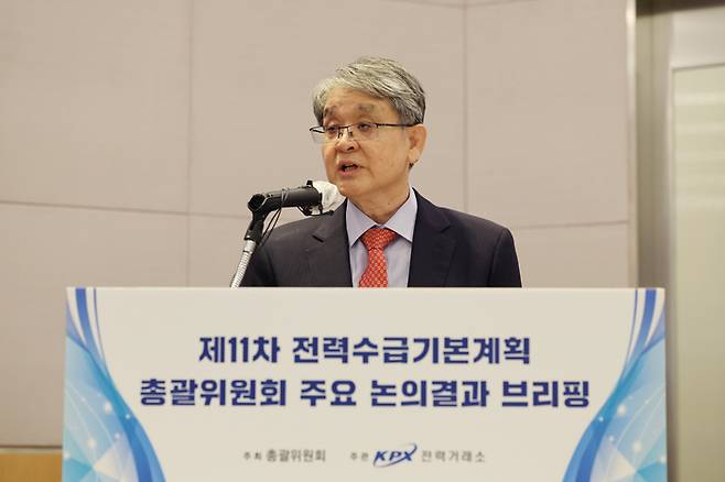 전력수급기본계획(전기본) 총괄위원장인 정동욱 중앙대 교수가 31일 서울 영등포구 FKI타워에서 제11차 전기본 실무안을 발표하고 있다.  연합뉴스