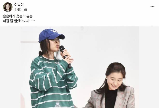 31일 이숙미 법무법인 세종 변호사는 자신의 페이스북에 "은은하게 웃는 이유는 이길 줄 알았으니까^^"라는 말과 함께 민 대표의 긴급기자 회견 사진을 첨부했다./사진=이숙미 변호사 페이스북 캡쳐