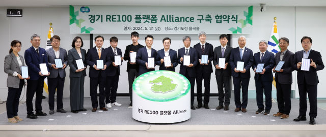 31일 경기도청 율곡홀에서 열린 경기 RE100 플랫폼 Alliance 구축 협약식에서 김동연 경기도지사(가운데)를 비롯한 정부기관, 국책연구·준정부기관, 기업, 공공기관 등이 협약서에 서명하고 기념촬영 및 세리머니를 하고 있다./사진제공=경기도