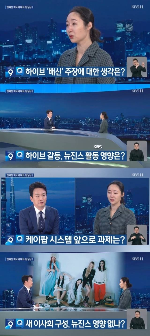 KBS 1TV 'KBS 뉴스 9'. / KBS 1TV 'KBS 뉴스 9' 방송 캡처