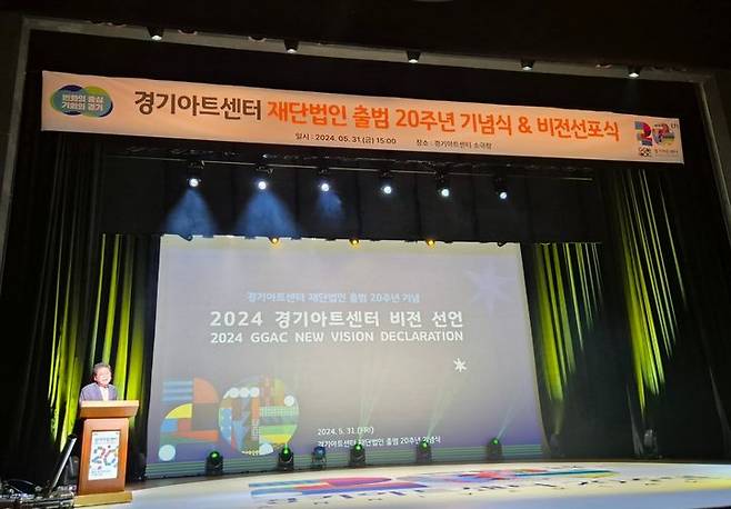 [수원=뉴시스] 서춘기 경기아트센터 사장이 31일 소극장에서 경기아트센터 재단법인 출범 20주년을 기념해 '경기도의 품격과 변화를 선도하는 문화예술의 중심'이라는 새 비전을 선언하고 있다. 2024.05.31. iambh@newsis.com *재판매 및 DB 금지