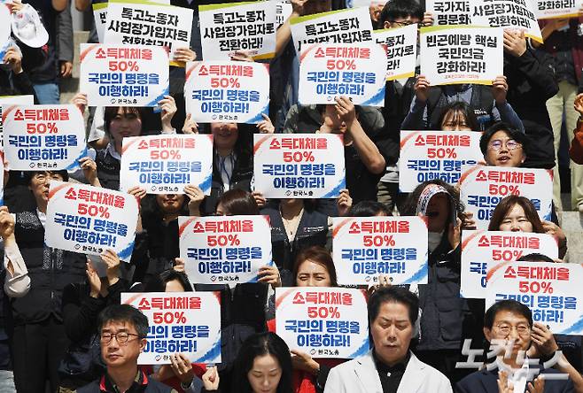 지난달 23일 오후 국회 본관 계단 앞에서 '국회 연금특위 공론화 결과에 대한 노동시민사회 입장 발표' 기자회견이 열리고 있다. 황진환 기자