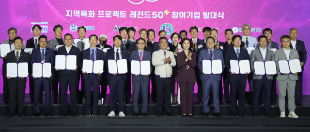 30일 울산전시컨벤션센터 열린 ‘레전드 50+’ 발대식 장면. 제공=대구시