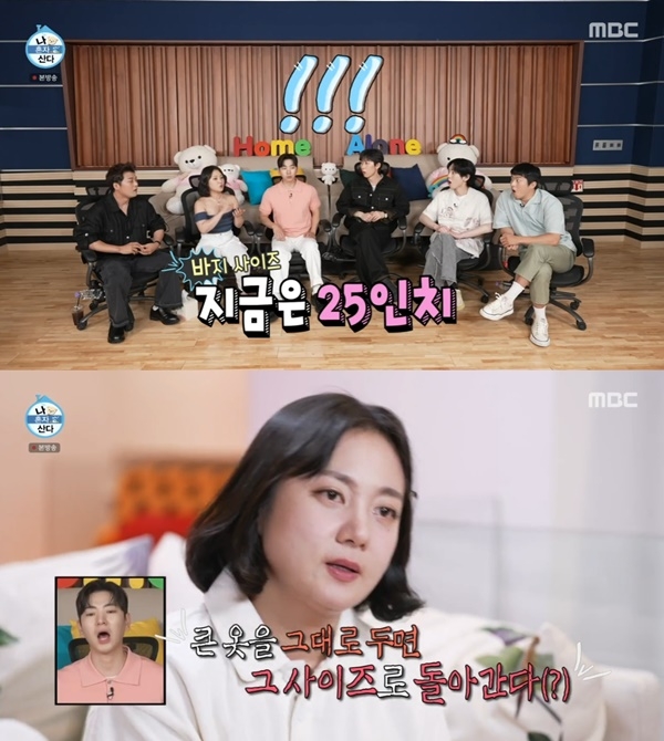 ‘나 혼자 산다’. 사진 l MBC 방송 화면 캡처