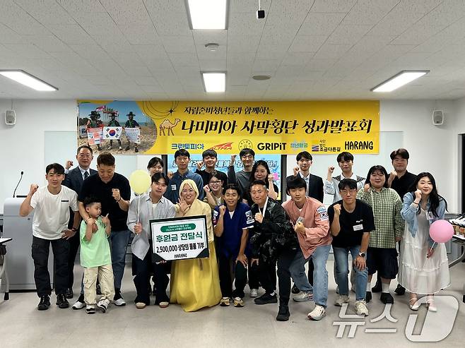 지난달 26일 열린 나마비아 사막횡단 성과발표회에서 참석자들이 기념촬영하고 있다.(김여일 씨 제공) 2024.5.31/뉴스1