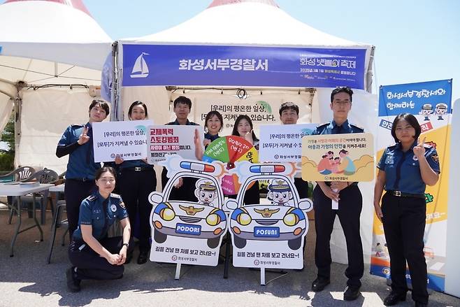 1일 경기 화성서부경찰서 여성청소년과 직원들이 '제14회 화성 뱃놀이 축제'가 열린 전곡항 일대에서 '찾아가는 청소년 경찰학교'를 진행하고 있다. (화성서부경찰서 제공) 2024.6.1 / 뉴스1