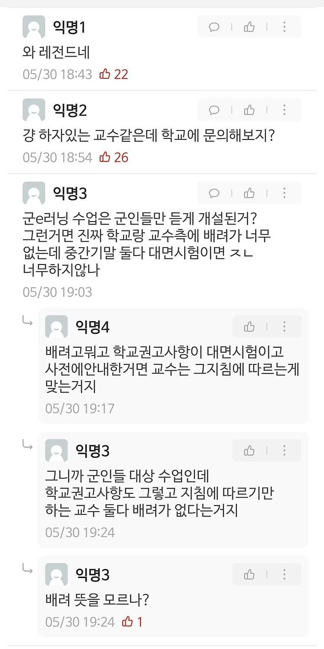 449684a3aef500b3ed533efb208f6e91.webp.ren.jpg 에타에 올라온 군인 관런 군e러닝 일정 변경