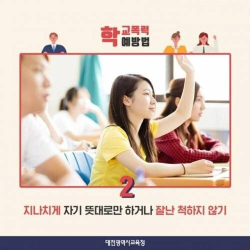 Internet_20240601_214414_2.png 싱글벙글 한국식 학교폭력 예방법.jpg