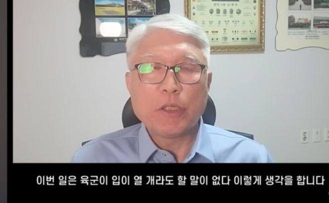 고성균 전 육군훈련소장 개인 유튜브 화면 캡처.