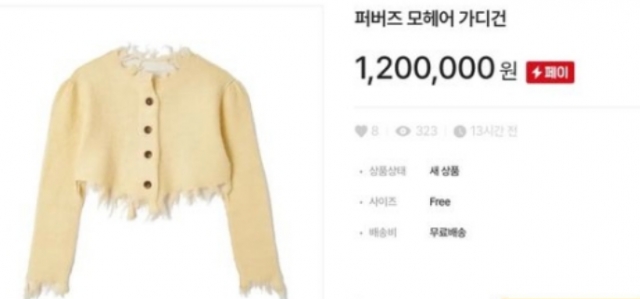 민 대표가 두 번째 기자회견에서 입은 상의와 동일한 제품을 120만원에 판매한다는 중고거래 플랫폼 글. 인터넷 캡처