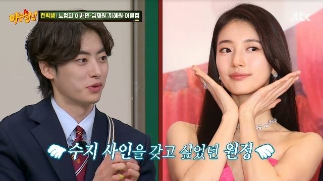 JTBC ‘아는 형님’ 캡처