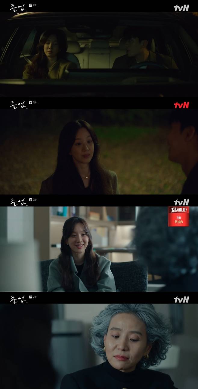 ▲ 출처|tvN '졸업' 캡처