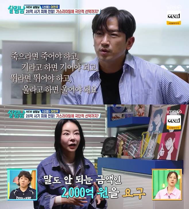 /사진=KBS 2TV '살림하는 남자들2' 방송 캡처