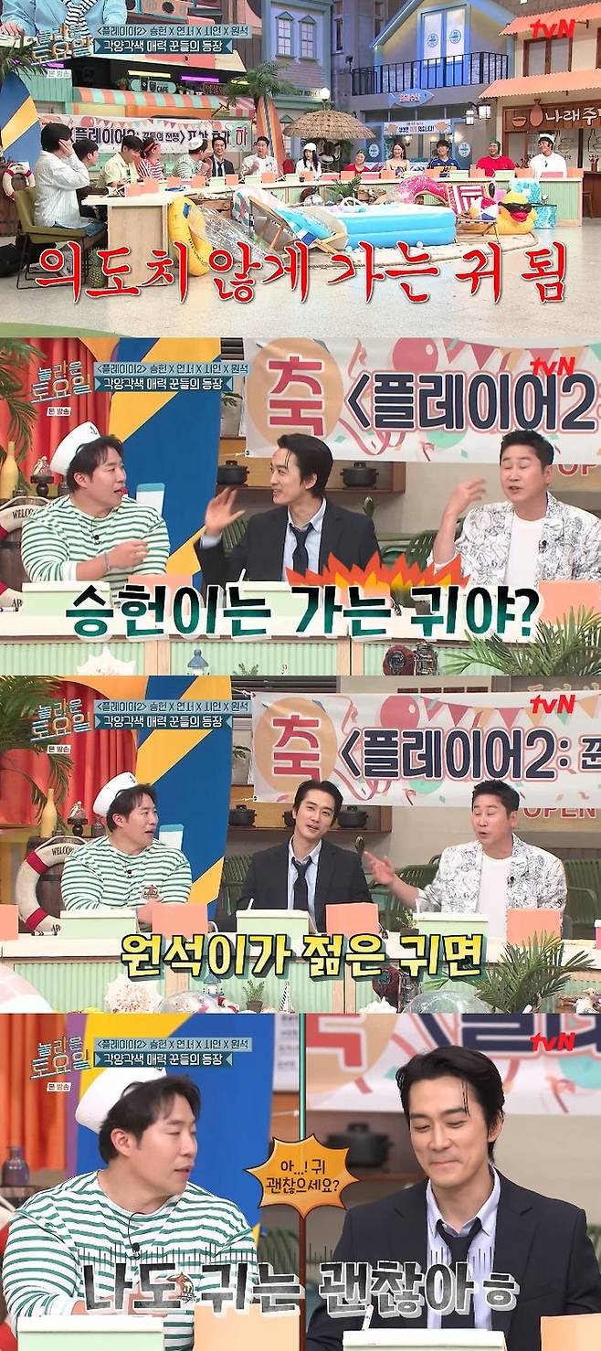 ‘놀라운 토요일’ . 사진ltvN