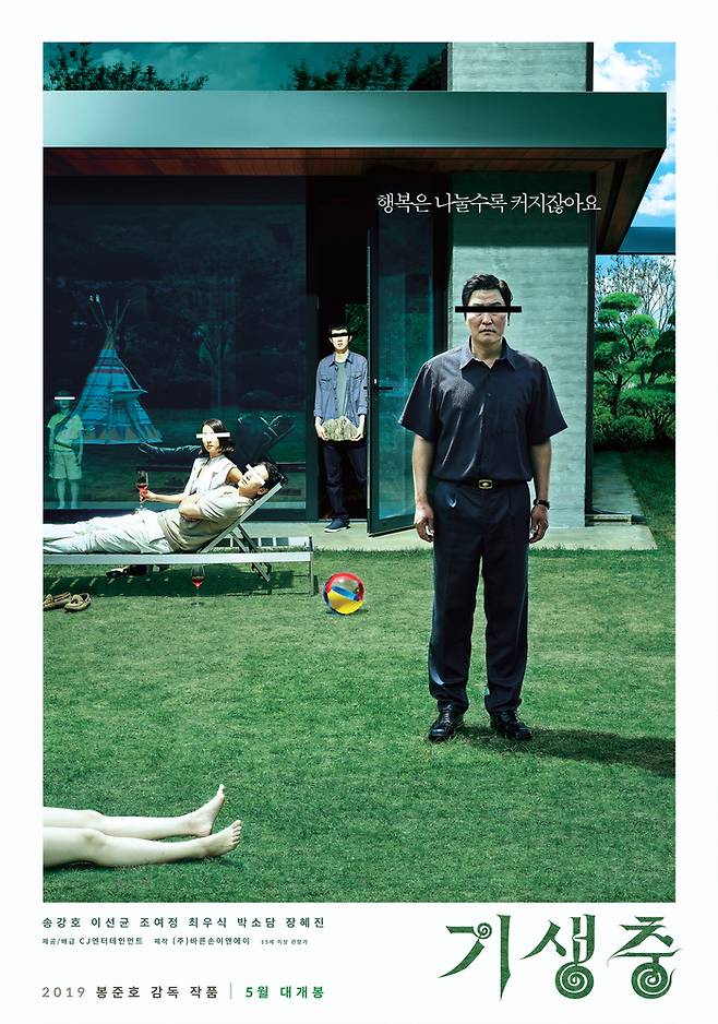 3위를 차지한 봉준호 감독의 <기생충>. 봉 감독은 <살인의 추억>으로 2위에도 이름을 올렸다. 한국영상자료원 제공