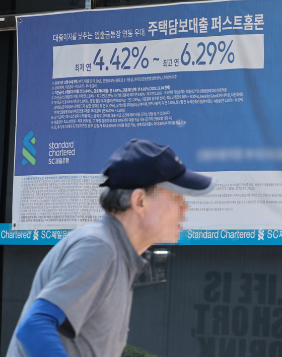 A sign shows information about a bank’s loan programs in Seoul on Sunday. [YONHAP]