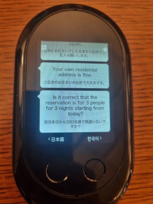 실시간 양방향 통역기 ‘포켓 토크’. [사진 = 방영덕 기자]