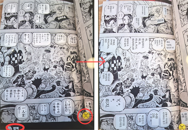 일본 만화책 ‘원피스’를 갤럭시S24플러스를 통해 카메라를 켜 텍스트 번역을 해 본 모습. [사진 = 방영덕 기자]