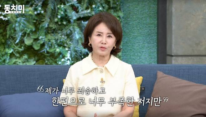 배우 선우은숙 /사진=MBN '속풀이쇼 동치미' 방송화면 캡처