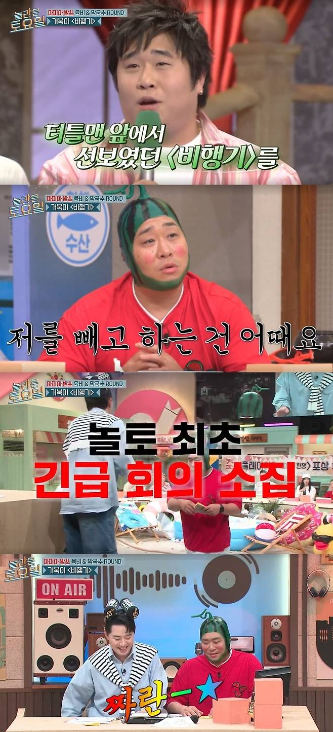 사진=tvN ‘놀라운 토요일-도레미마켓’ 캡처