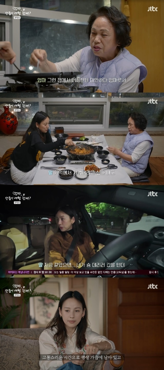 사진=JTBC 예능 ‘엄마, 단둘이 여행 갈래?’ 방송 캡처