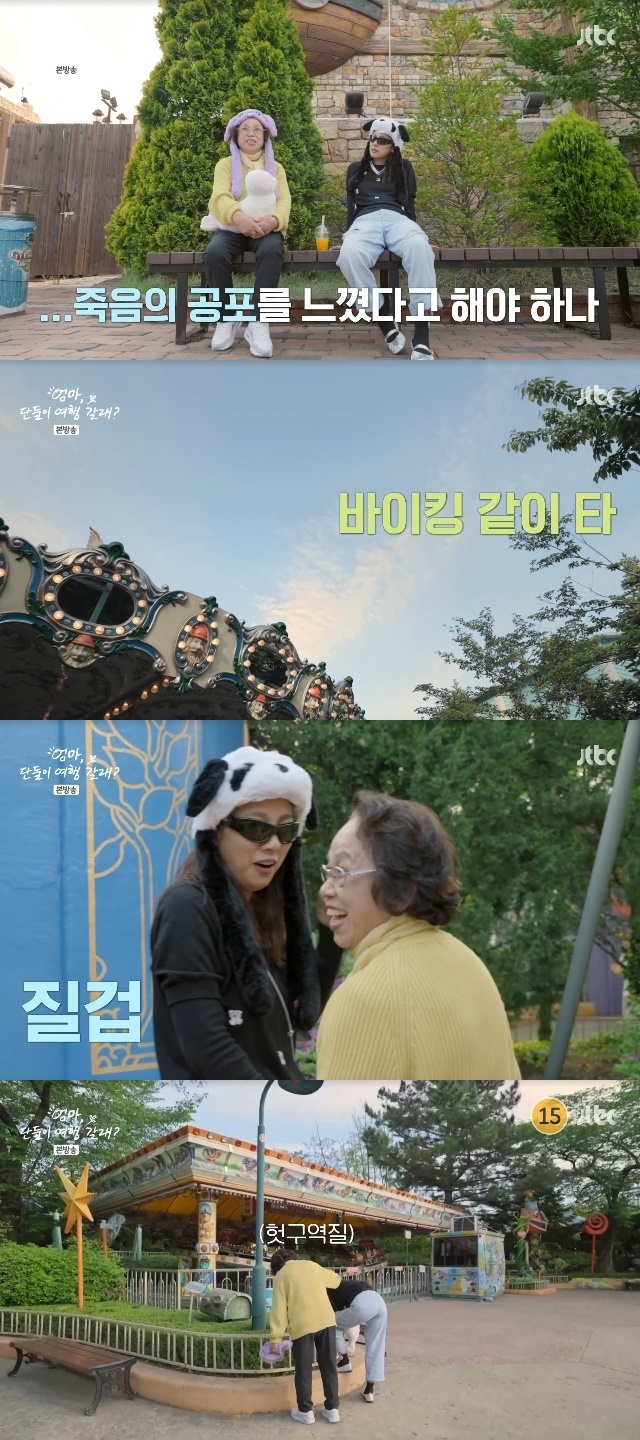 JTBC ‘엄마, 단둘이 여행 갈래?’ 캡처