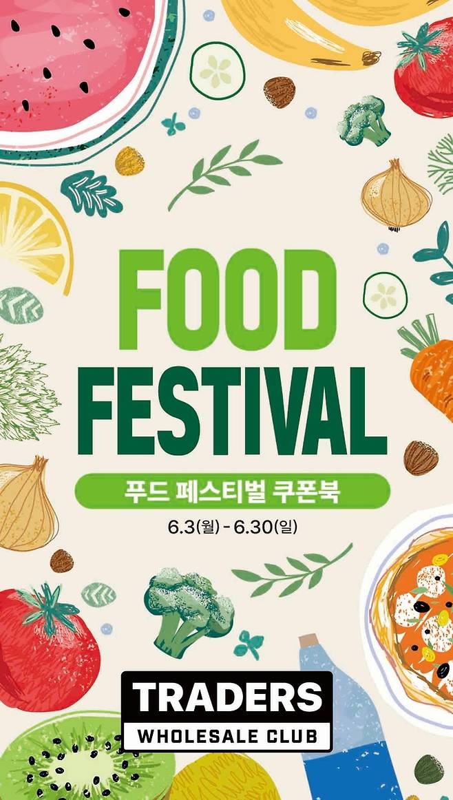 [트레이더스 제공. 재판매 및 DB 금지]