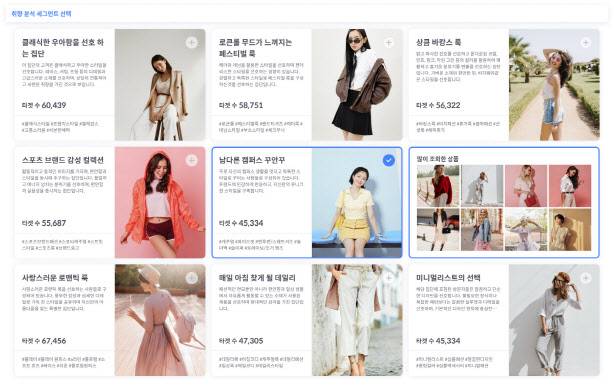 그루비의 취향 분석 세그먼트 예시 (사진=플래티어)